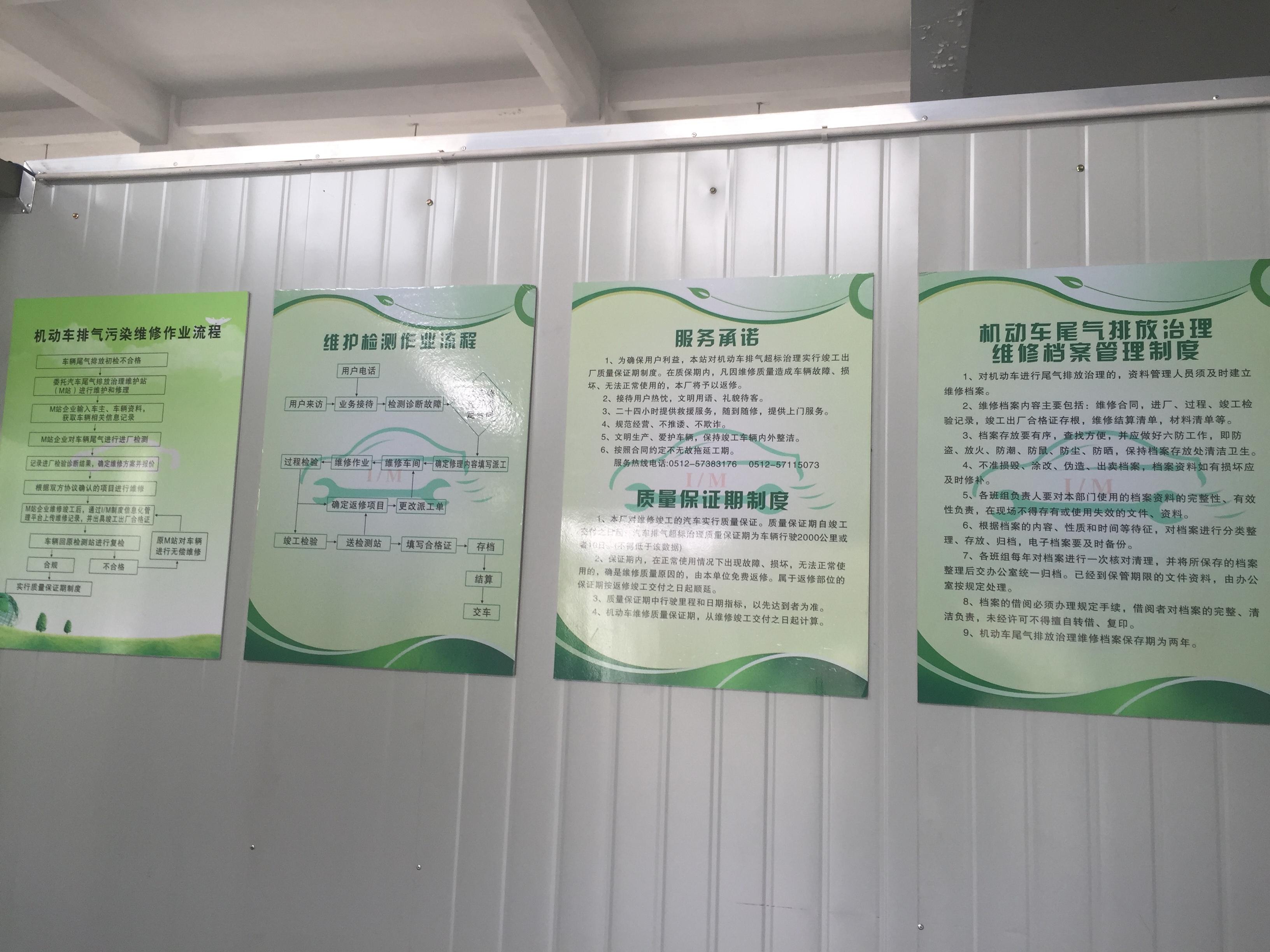 公交修理分公司成功申建尾氣排放治理維護站5.JPG