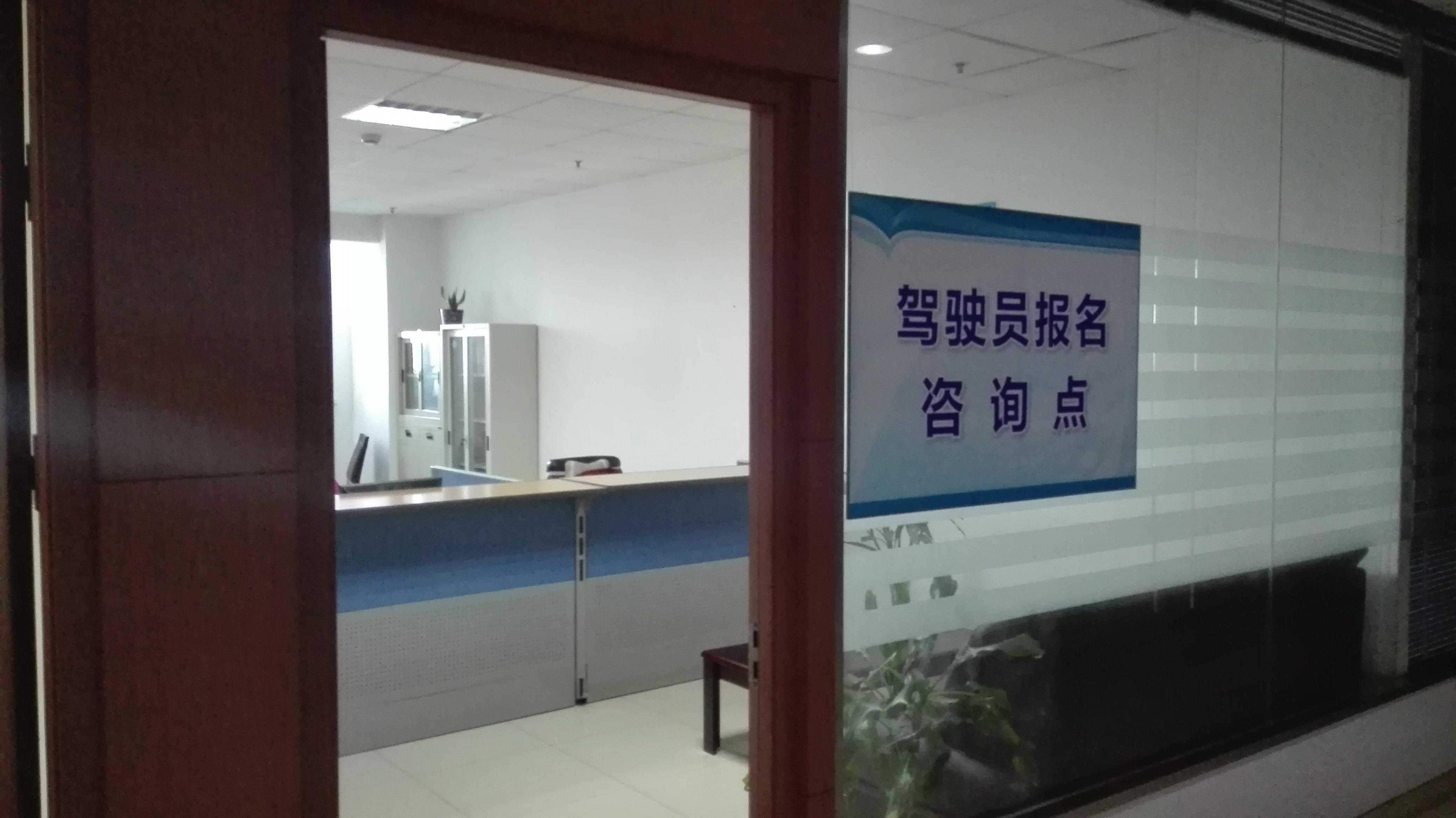 公司設(shè)立公交駕駛員報(bào)名咨詢點(diǎn).JPG 公司設(shè)立公交駕駛員報(bào)名咨詢點(diǎn).JPG