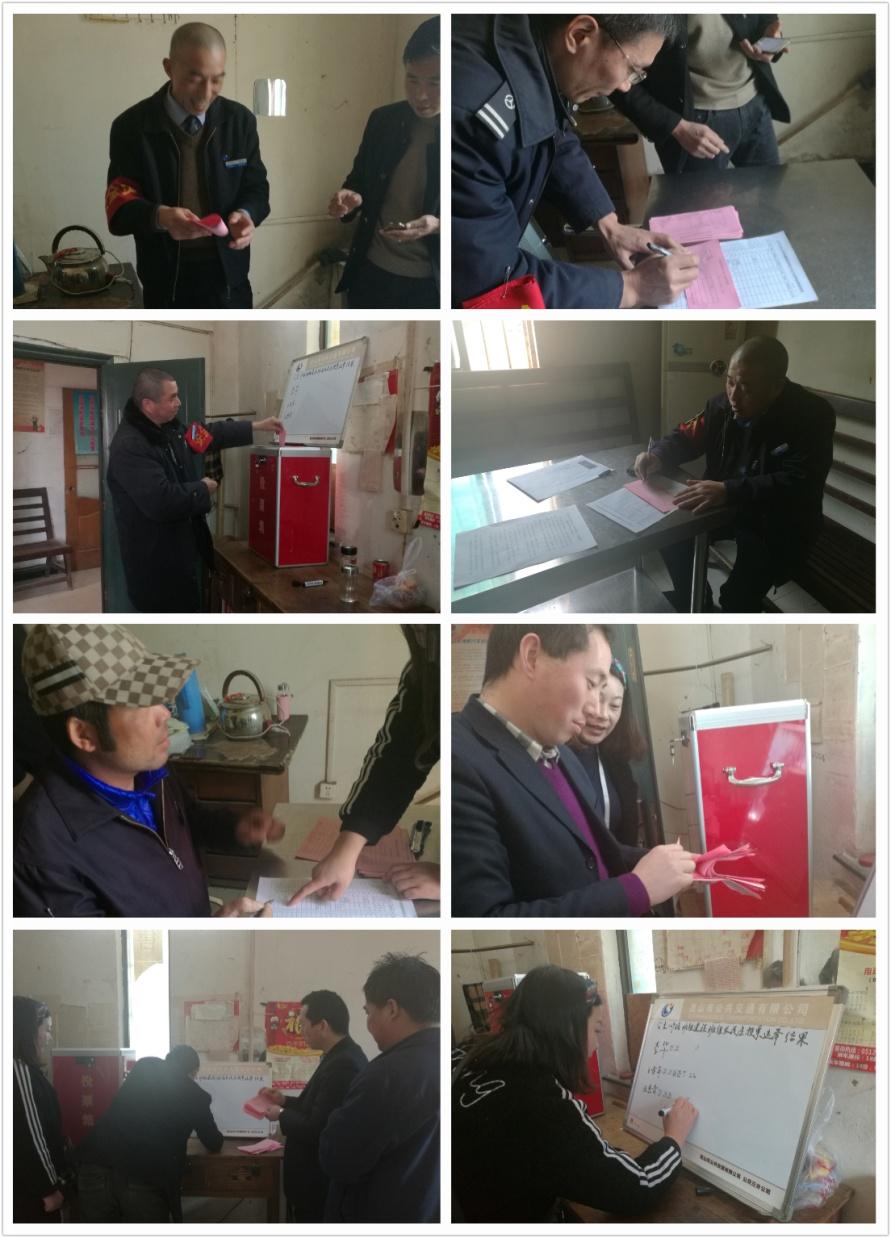 三分公司開展109路班組長民主選舉活動.JPG 三分公司開展109路班組長民主選舉活動.JPG