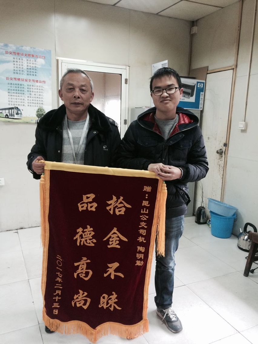 四分102路蘇EM8245陶明勤見到皮夾子，內(nèi)有4510元現(xiàn)金、外幣14張.jpg