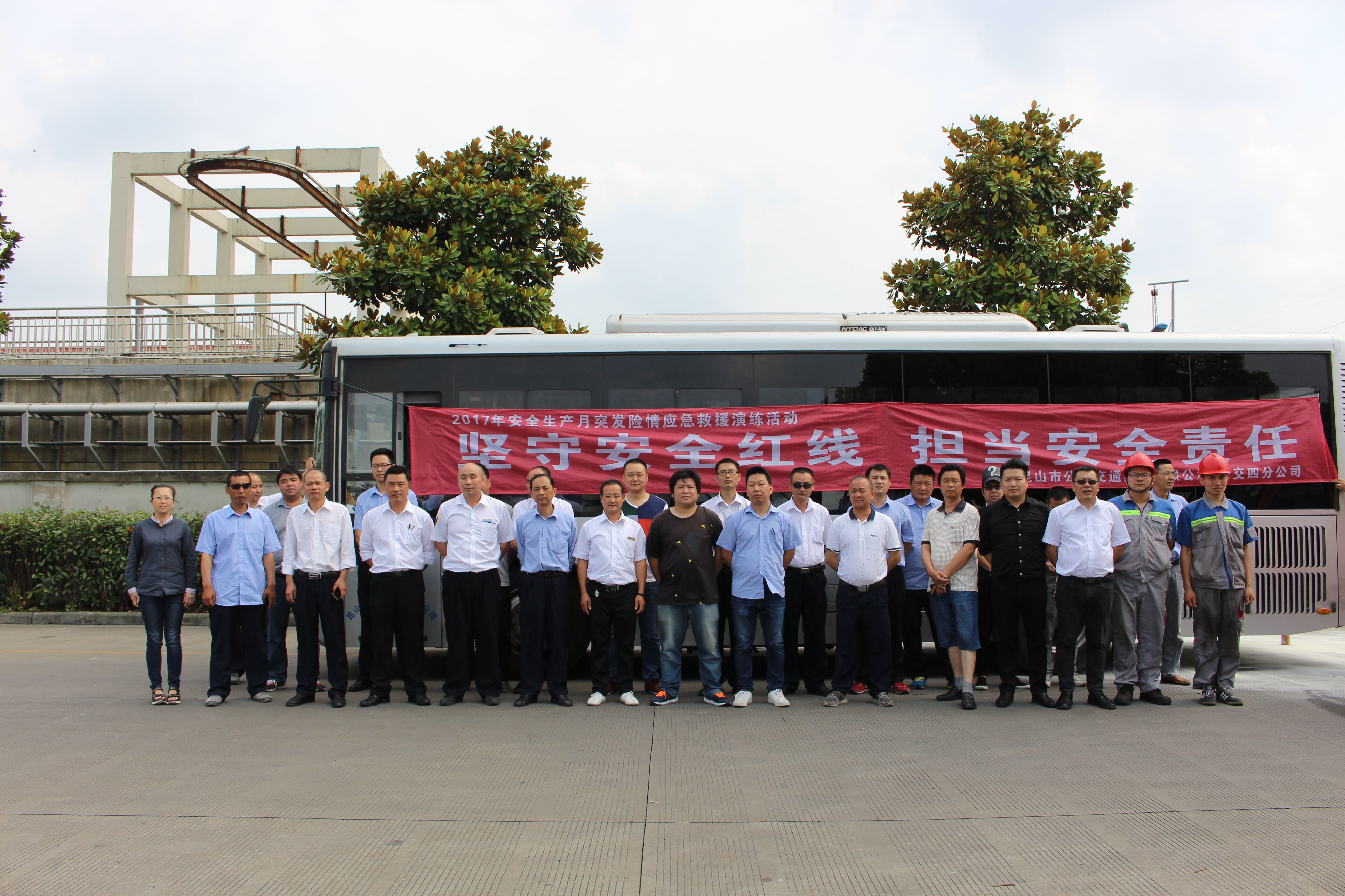 公交四分公司開展安全應(yīng)急演練活動(dòng).jpg 公交四分公司開展安全應(yīng)急演練活動(dòng).jpg
