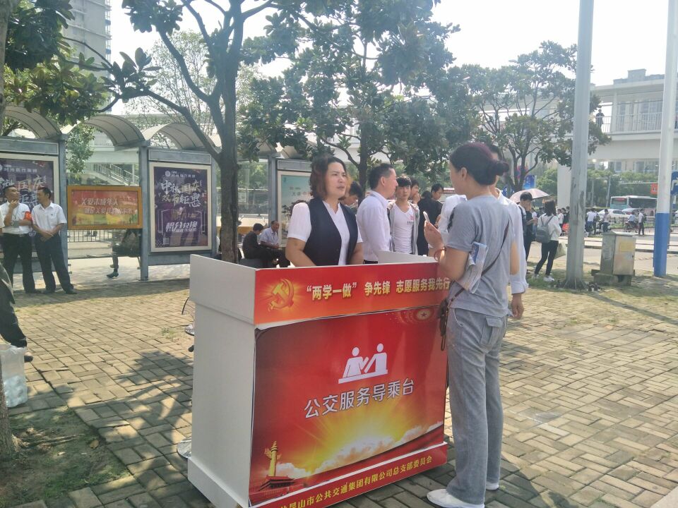 公交導乘服務.jpg 公交導乘服務.jpg
