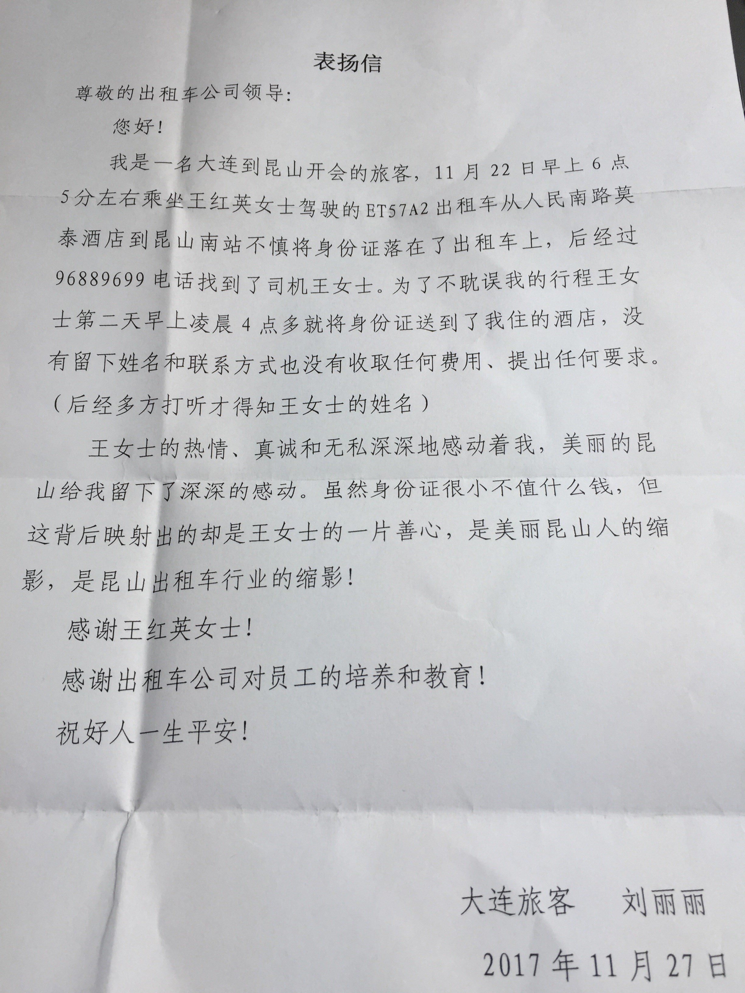 出租表?yè)P(yáng)信.jpg 出租表?yè)P(yáng)信.jpg