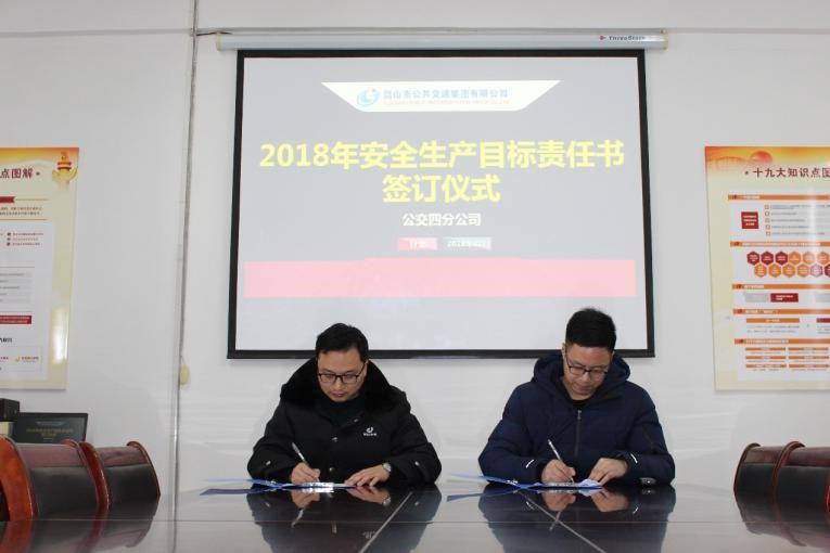 簽訂安全責(zé)任書 落實(shí)安全生產(chǎn)責(zé)任.jpg 簽訂安全責(zé)任書 落實(shí)安全生產(chǎn)責(zé)任.jpg