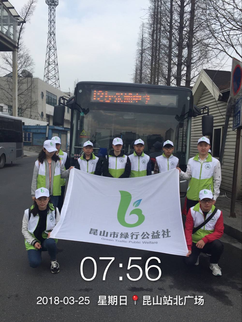 綠行公益社開放大學志愿者.jpg 綠行公益社開放大學志愿者.jpg