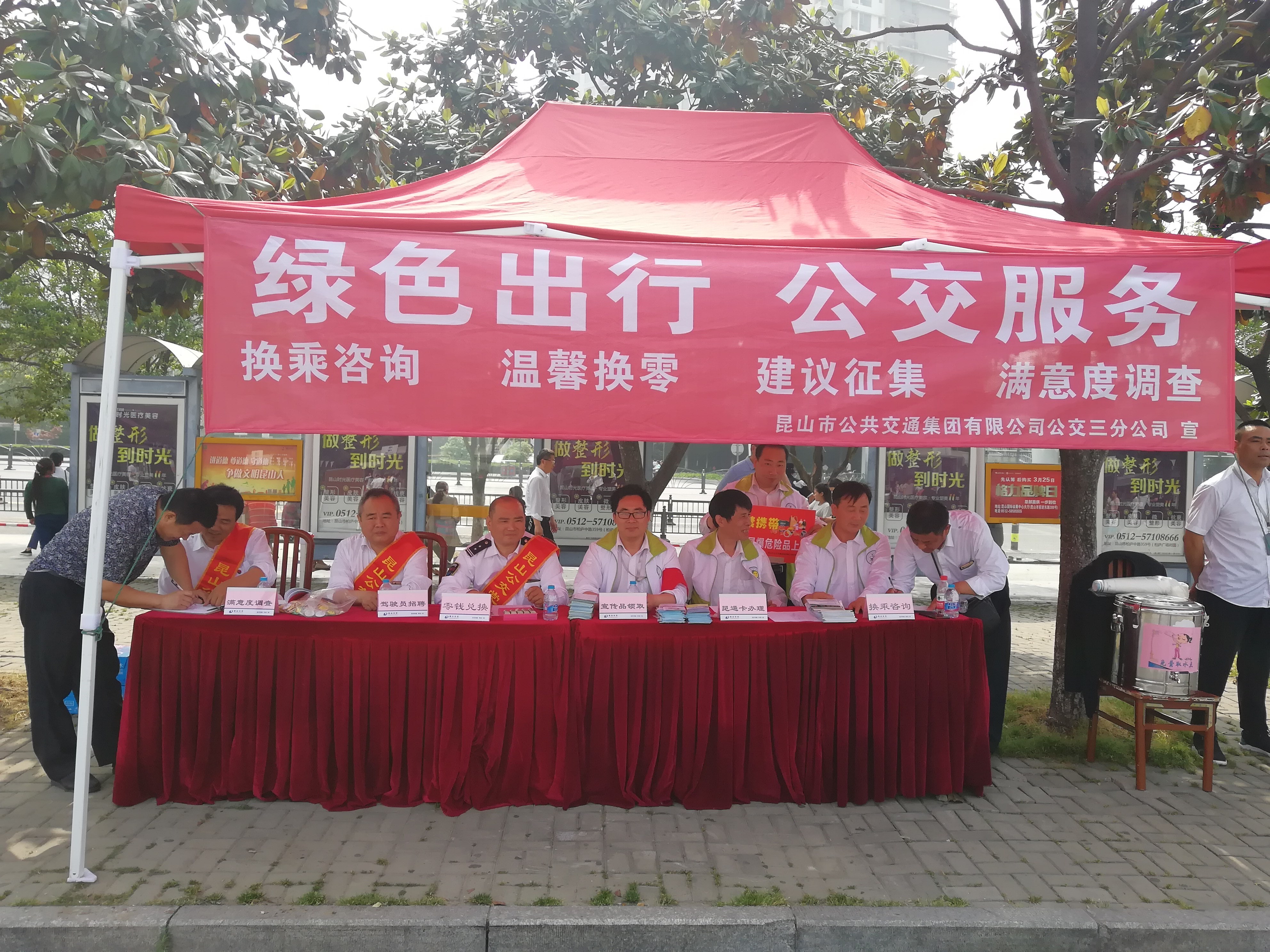 5月1日公交四支部開展志愿服務活動2.jpg