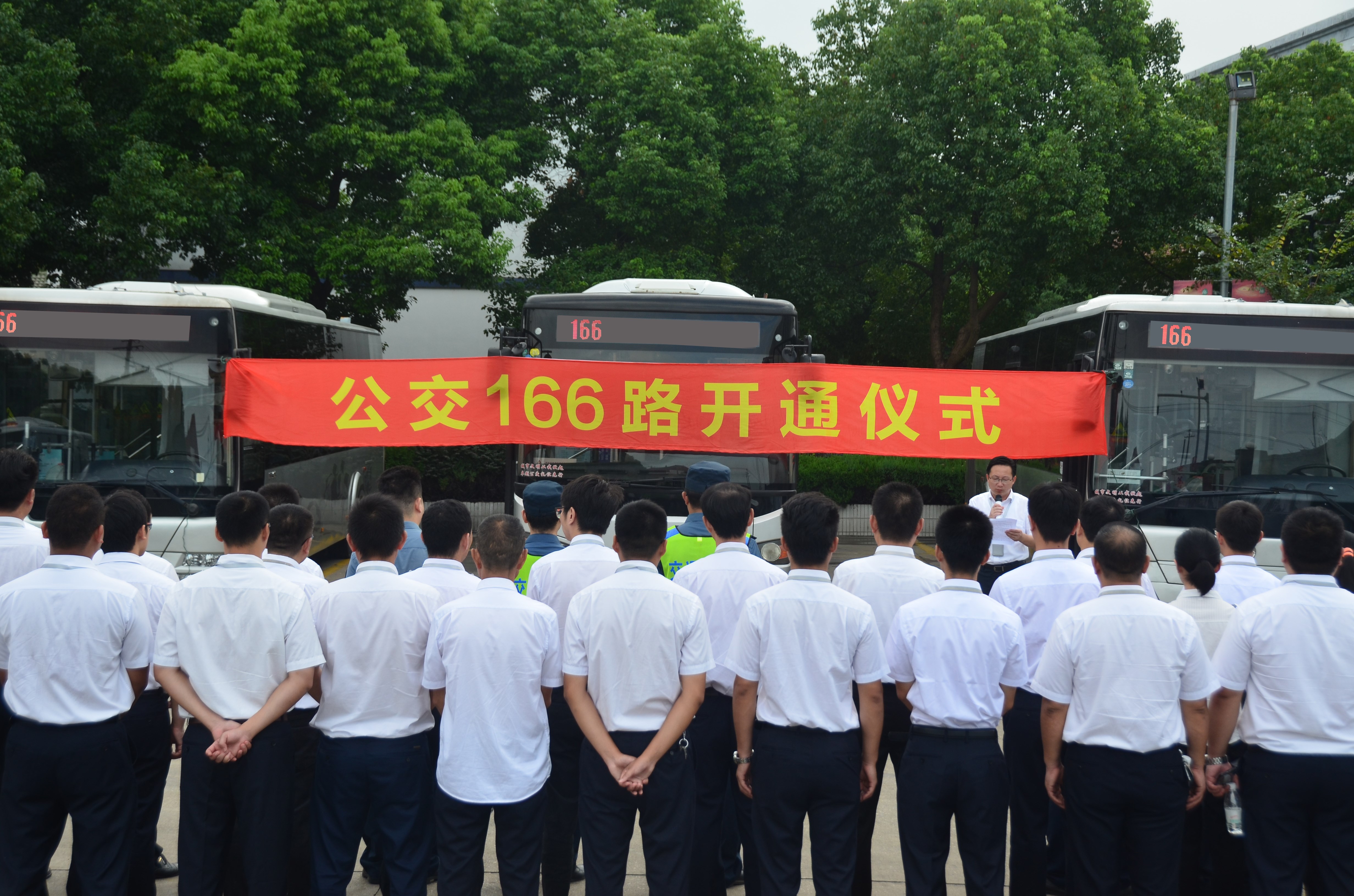 166開通.jpg 166開通.jpg