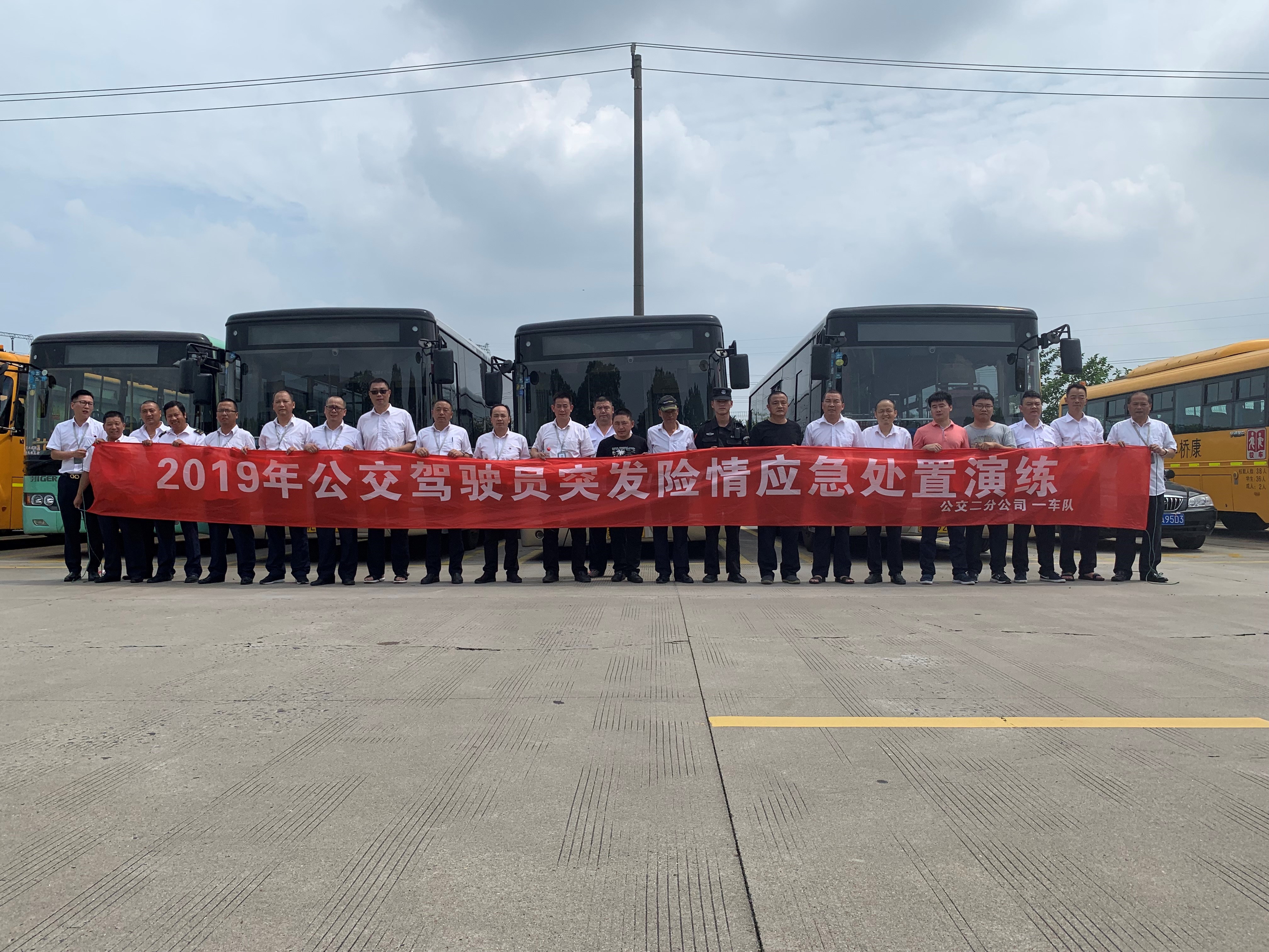 二分-公交駕駛員突發(fā)險(xiǎn)情應(yīng)急處置演練.jpg 二分-公交駕駛員突發(fā)險(xiǎn)情應(yīng)急處置演練.jpg