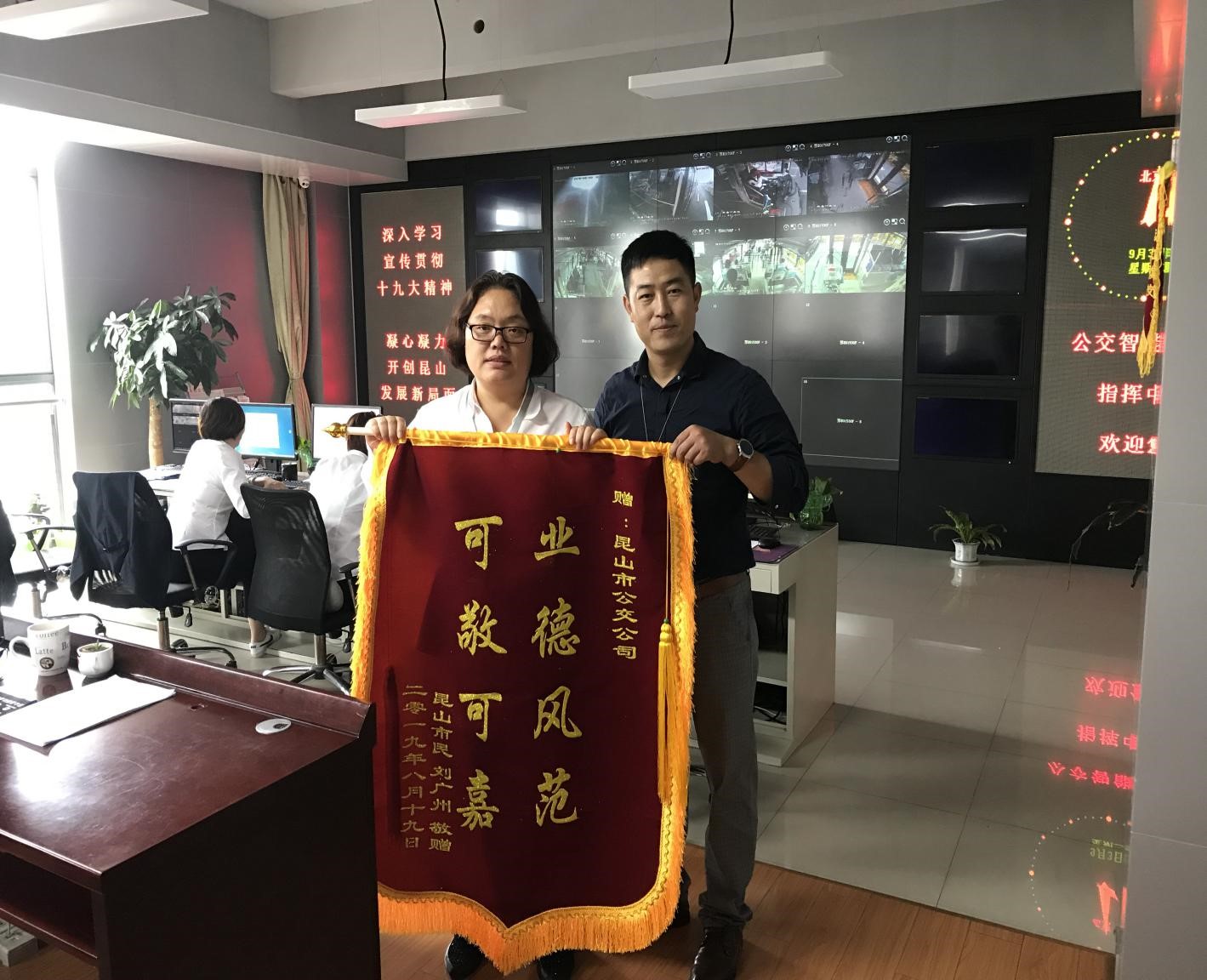 監(jiān)控員焦淑梅助人為樂(lè) 收到錦旗.jpg 監(jiān)控員焦淑梅助人為樂(lè) 收到錦旗.jpg