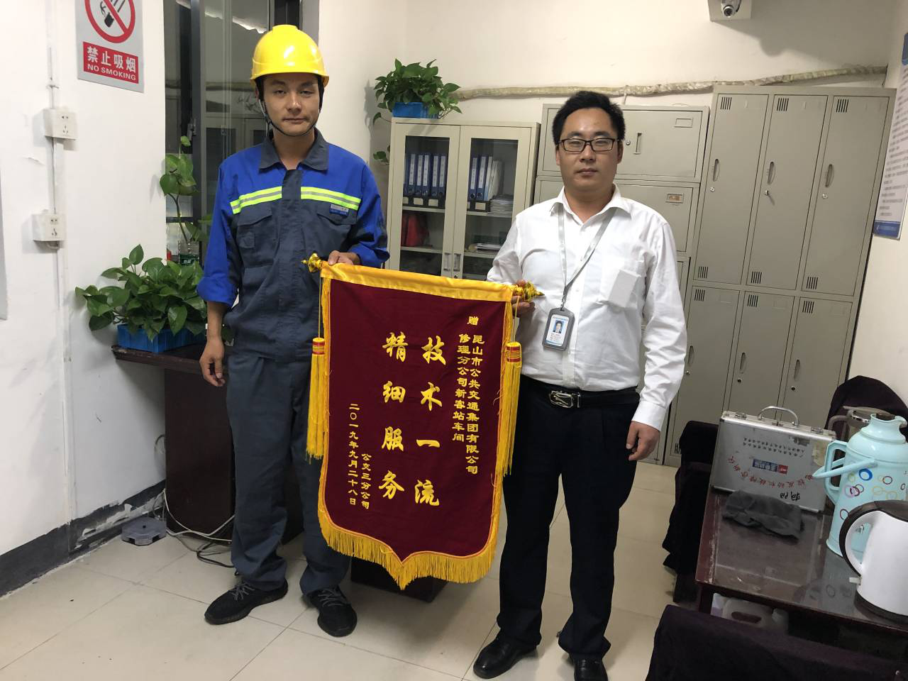三分公司機(jī)務(wù)贈(zèng)新客站修理車(chē)間錦旗.png 三分公司機(jī)務(wù)贈(zèng)新客站修理車(chē)間錦旗.png