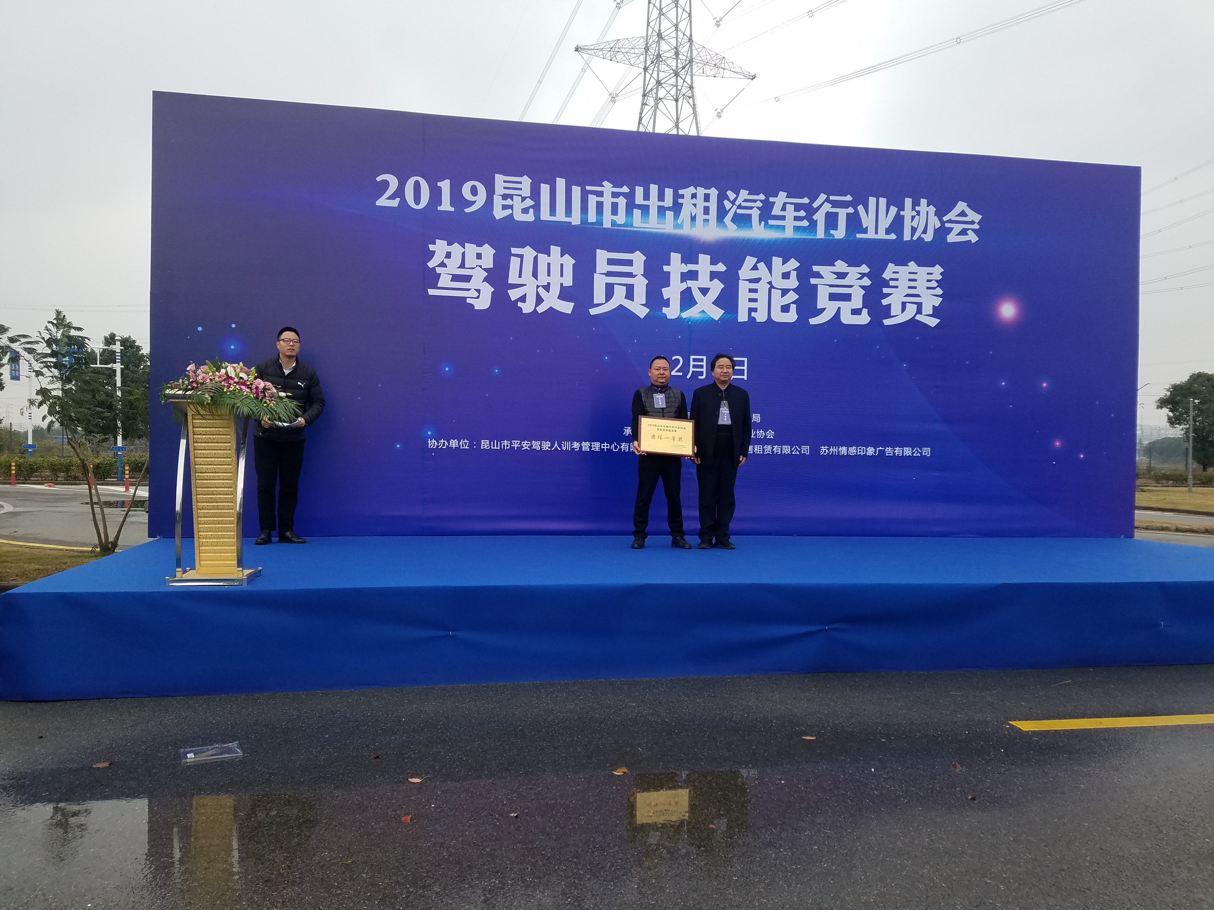 出租駕駛員技能大賽2.png 出租駕駛員技能大賽2.png