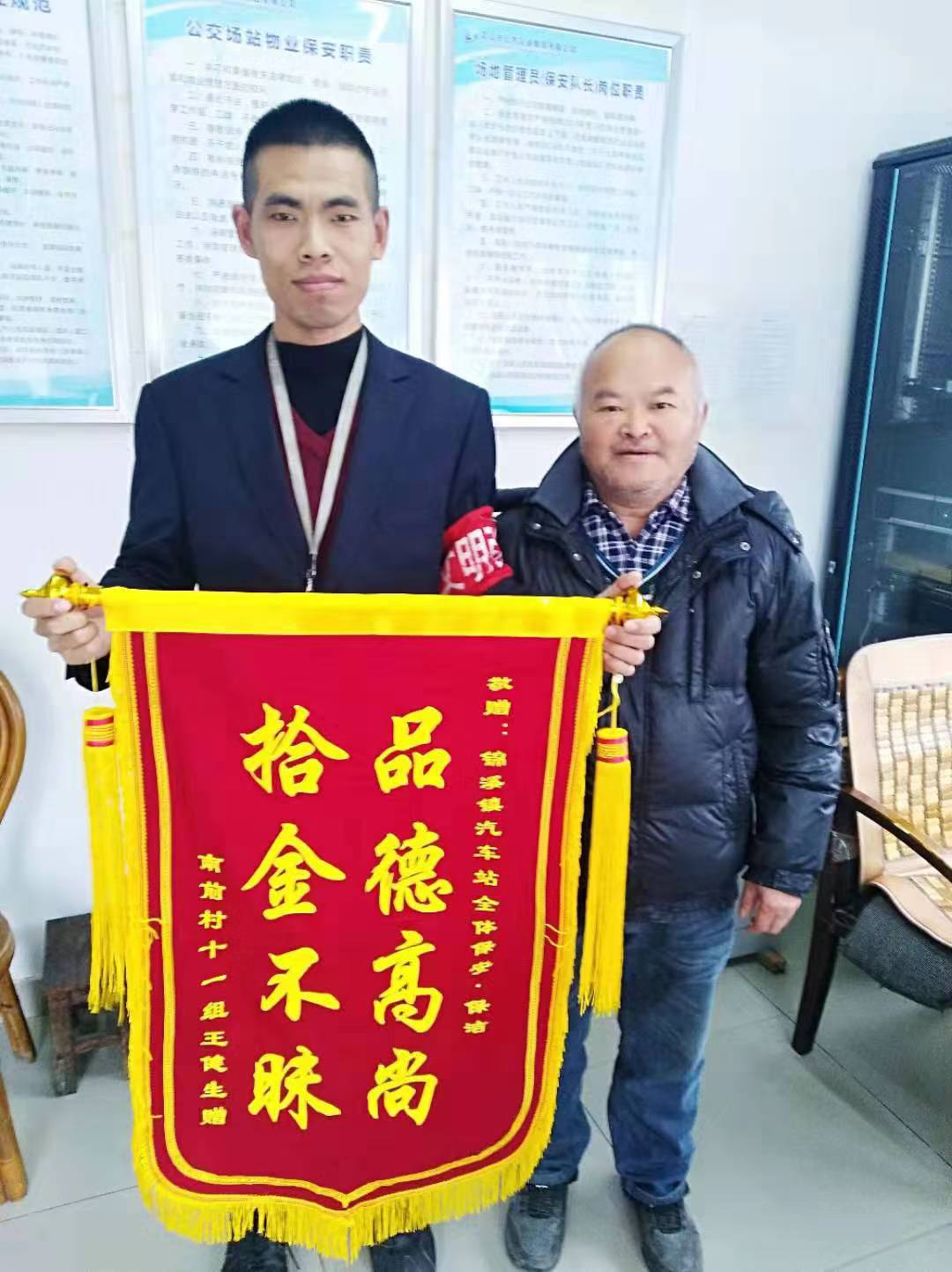 錦溪客運站場站管理員王思拾金不昧3.png 錦溪客運站場站管理員王思拾金不昧3.png