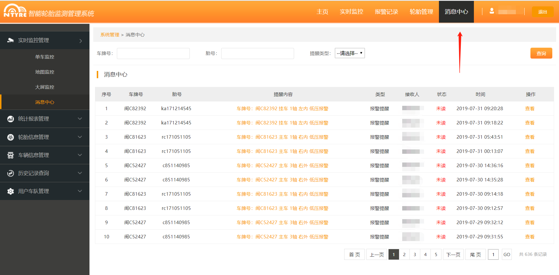 智能輪胎系統(tǒng).png 智能輪胎系統(tǒng).png