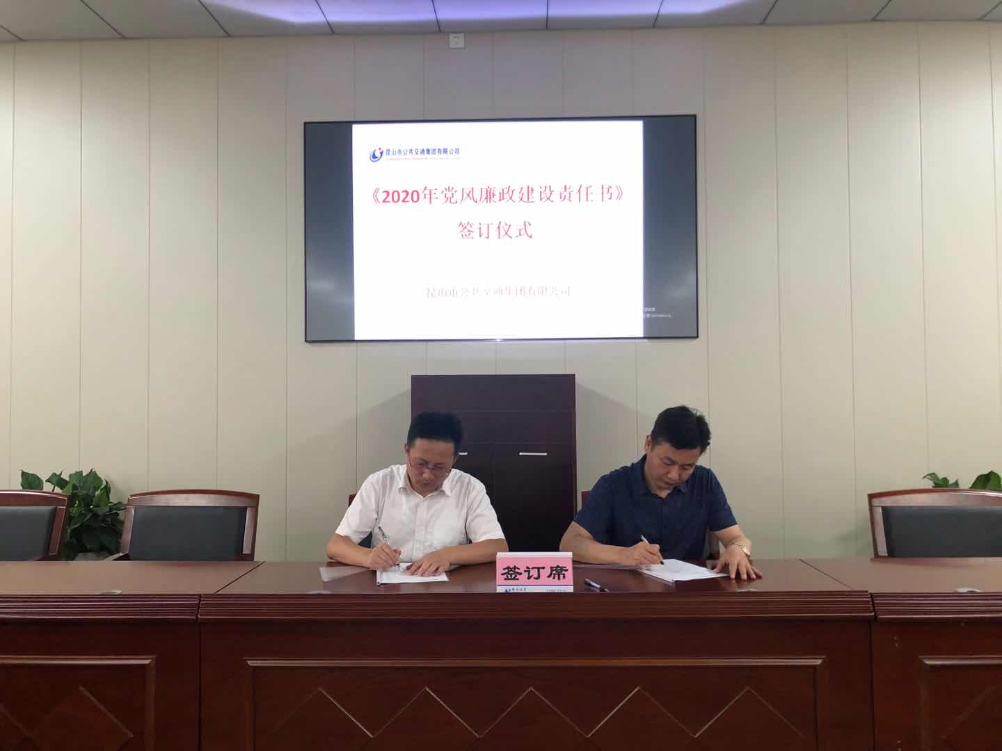 07.21簽訂黨風(fēng)廉政責(zé)任書.png 07.21簽訂黨風(fēng)廉政責(zé)任書.png