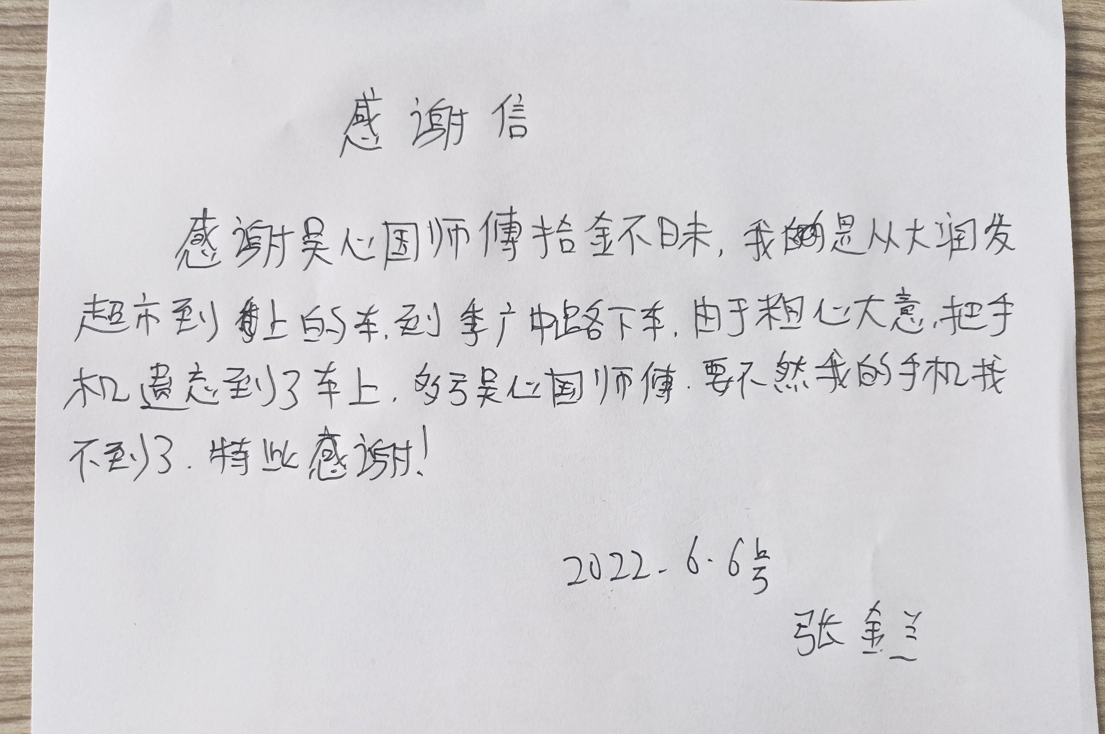 感謝信.jpg 感謝信.jpg